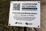 Belarus, am Grab der Kinder von Domatschewo